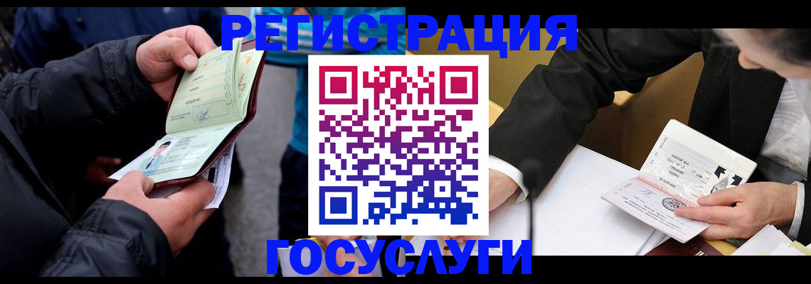 регистрация для дет. сада в Барыше