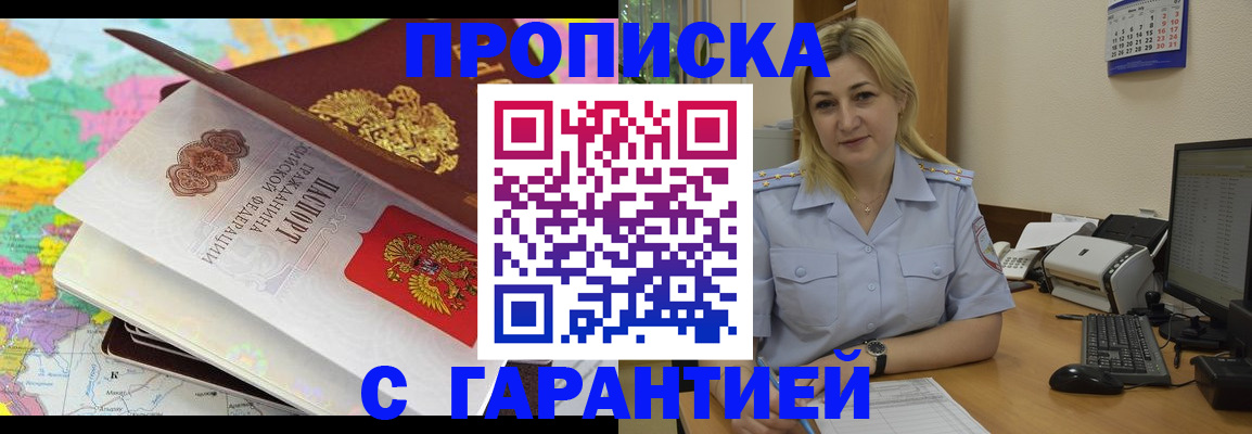 временная регистрация адрес в Барыше