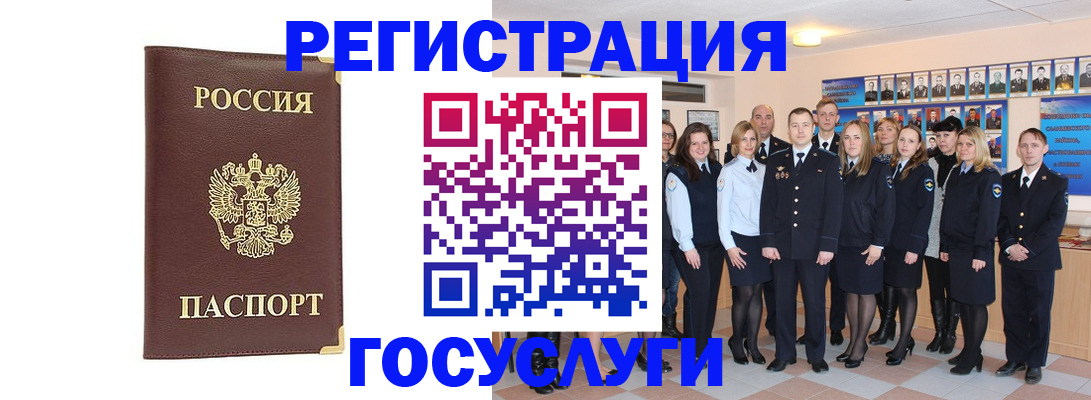 миграционный учет в Барыше