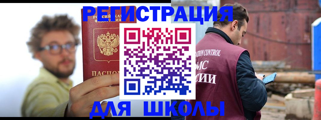 прописка штамп в Барыше