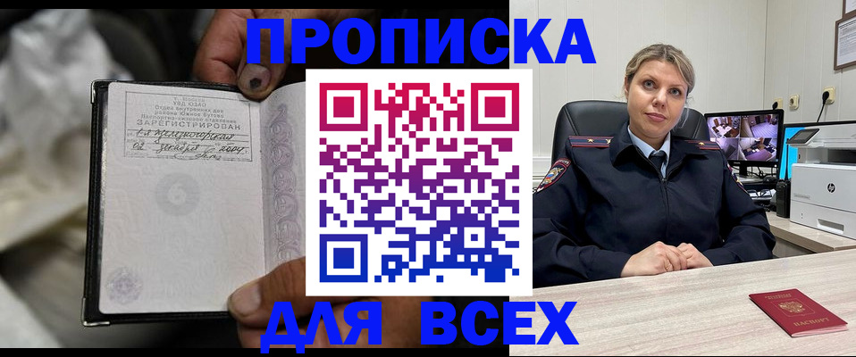 где прописаться в Барыше