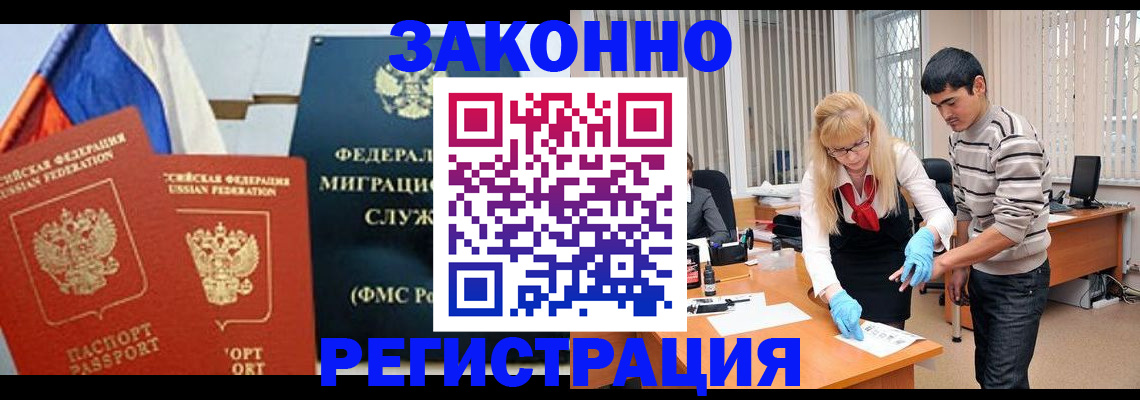 прописка паспорт в Барыше